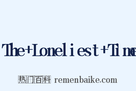 The+Loneliest+Time是什么意思的图片